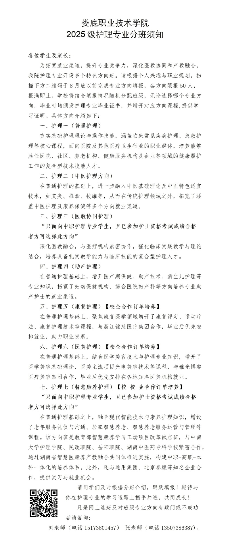 2025רҵְ˵(2)_01(1).jpg