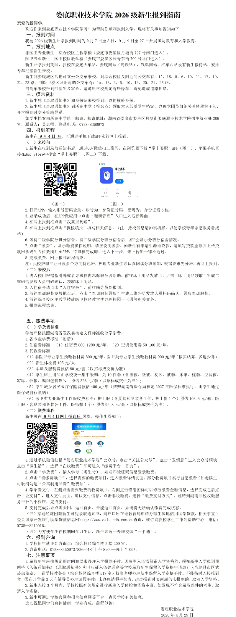 26��������ָ��_01(1).png